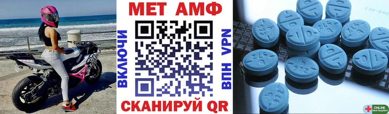 АМФЕТАМИН Розовый  Валдай 