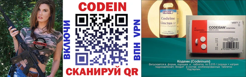 Кодеин напиток Lean (лин)  Валдай 