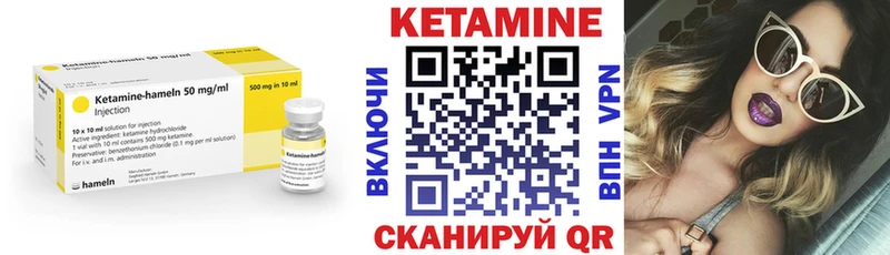 КЕТАМИН VHQ Валдай