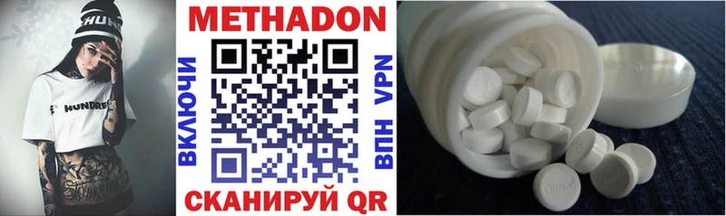 МЕТАДОН VHQ  Валдай 